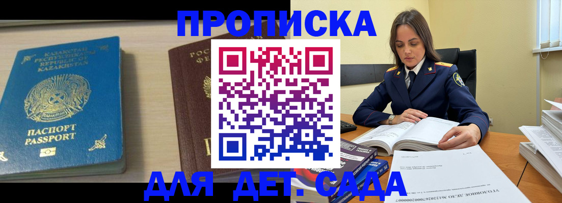 прописка 2025 в Ухте