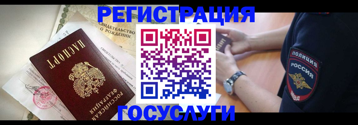 прописка для кредита в Ухте