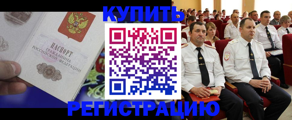 прописка для кредита в Ухте