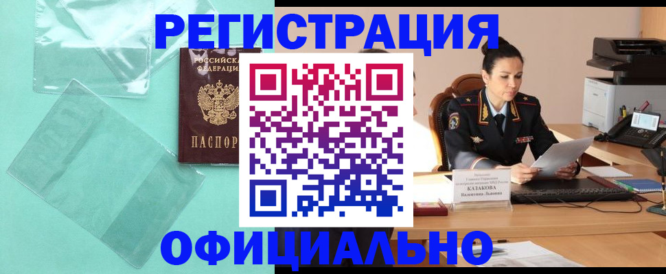 временная регистрация адрес в Ухте