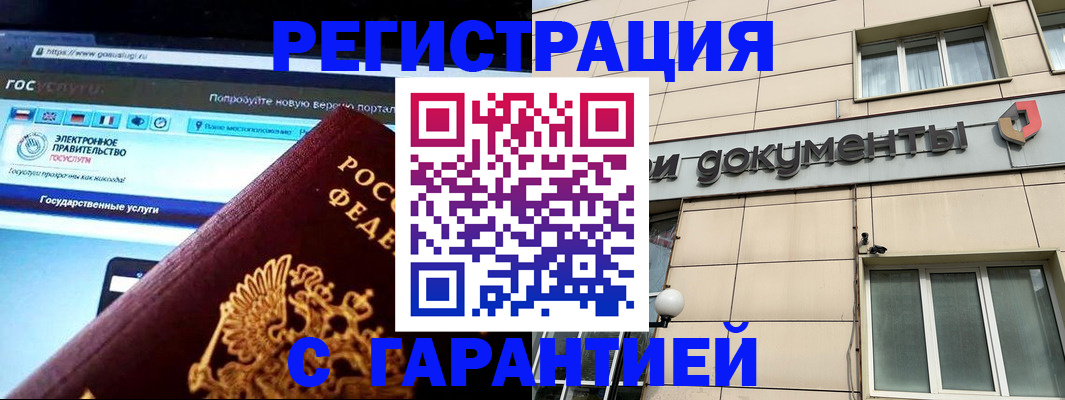 временная регистрация купить в Ухте